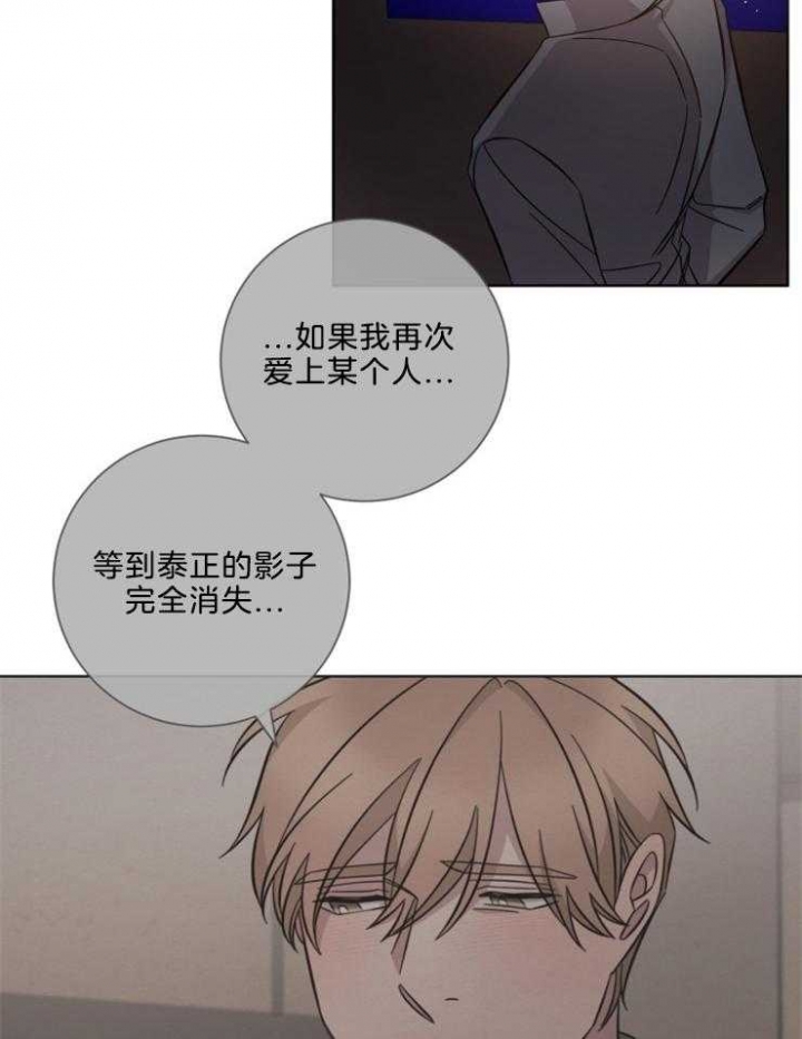 《分手的方法》漫画最新章节第105话免费下拉式在线观看章节第【4】张图片