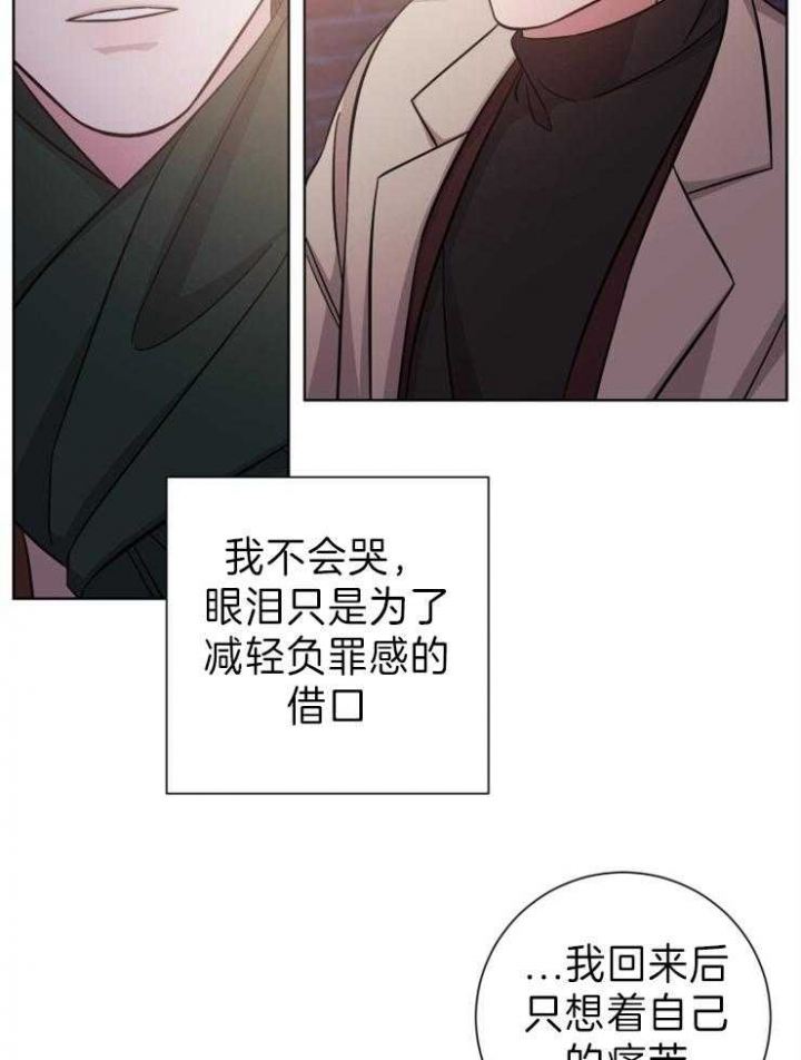 《分手的方法》漫画最新章节第86话免费下拉式在线观看章节第【2】张图片