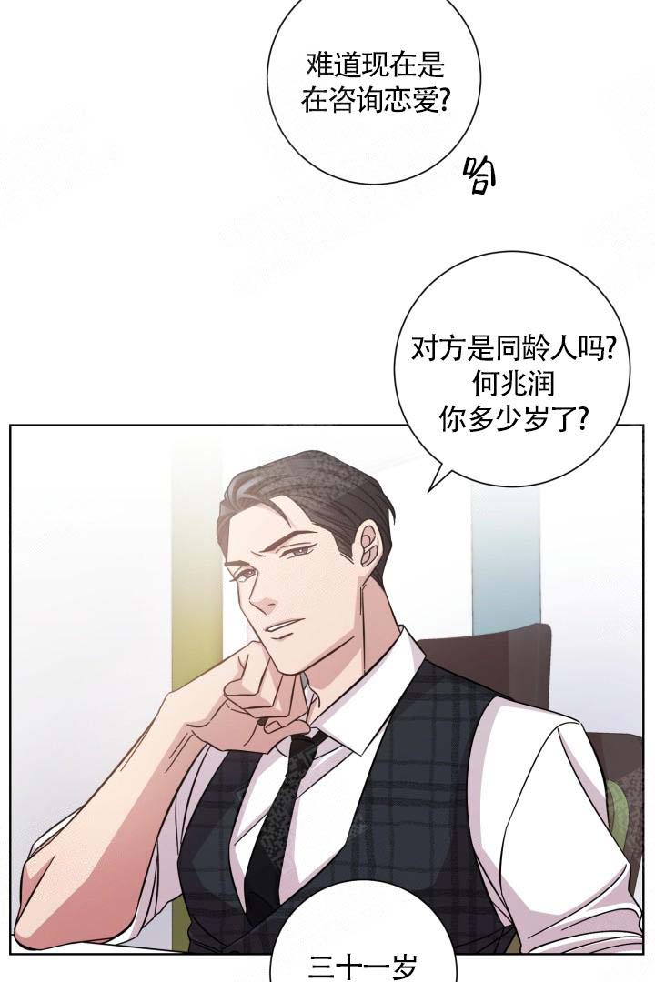 《分手的方法》漫画最新章节第12话免费下拉式在线观看章节第【4】张图片