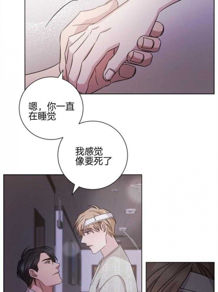 《分手的方法》漫画最新章节第113话免费下拉式在线观看章节第【14】张图片