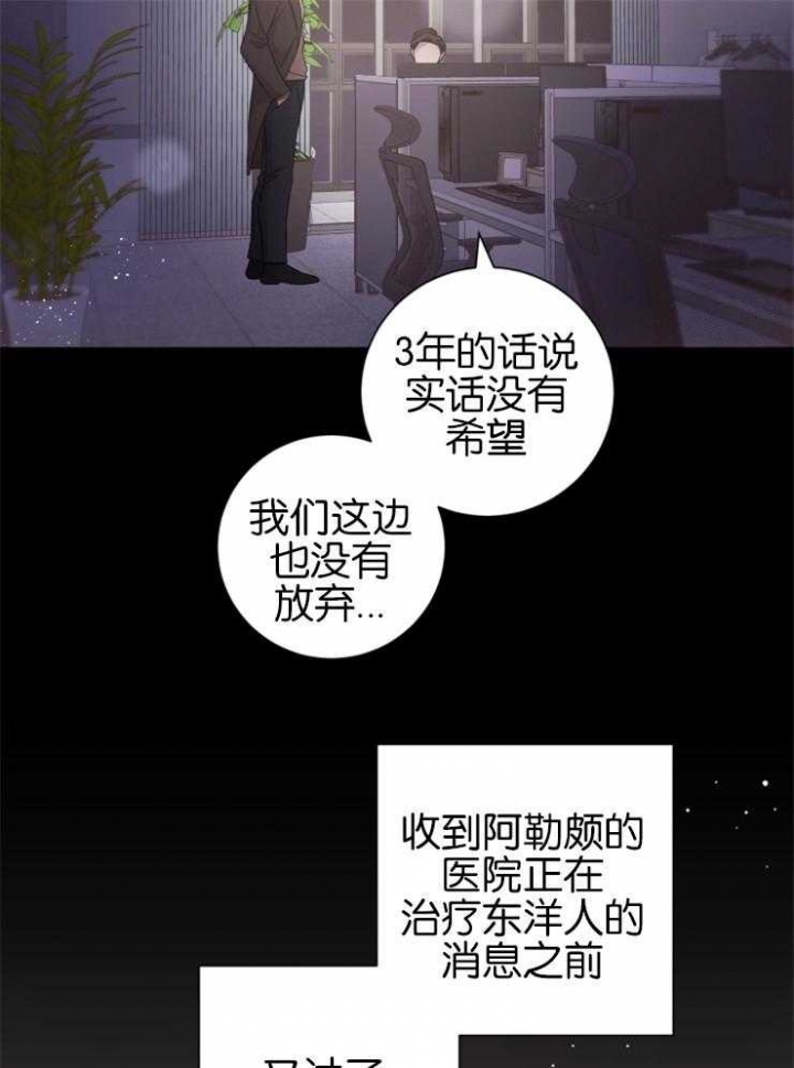 《分手的方法》漫画最新章节第134话免费下拉式在线观看章节第【4】张图片