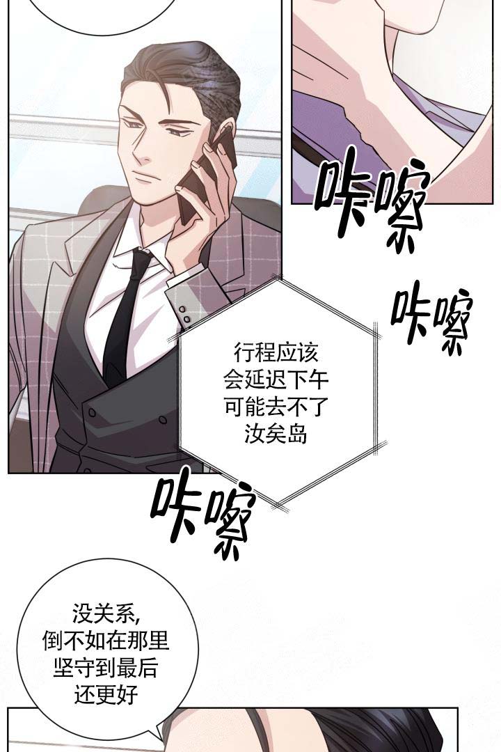 《分手的方法》漫画最新章节第17话免费下拉式在线观看章节第【21】张图片