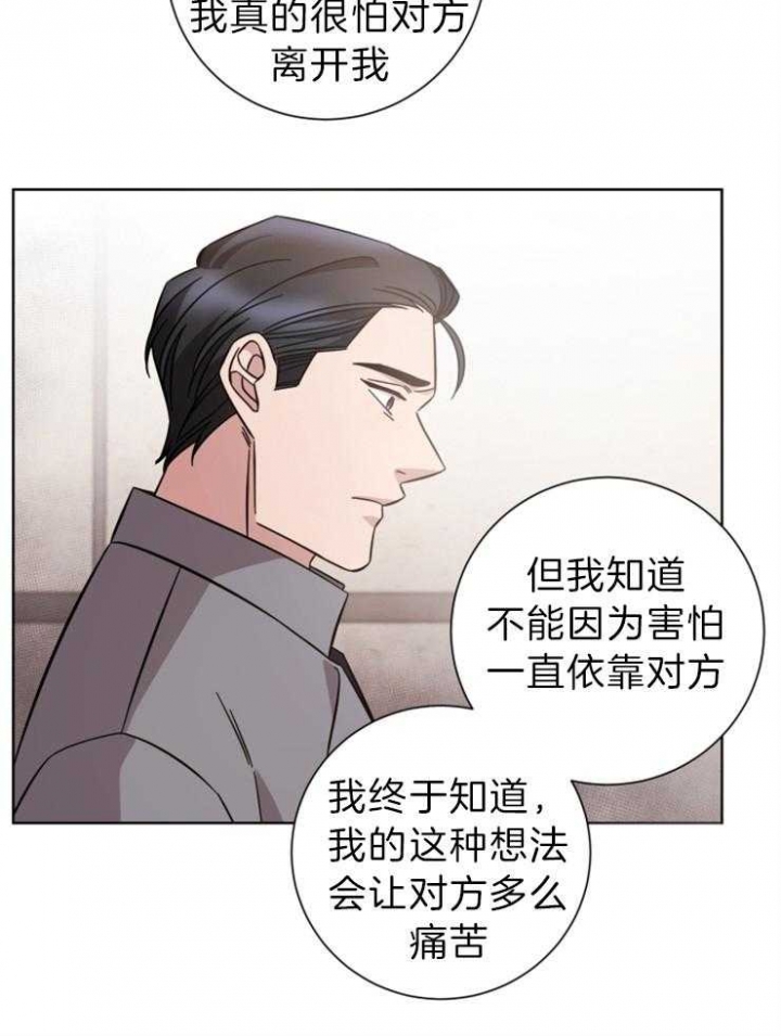 《分手的方法》漫画最新章节第103话免费下拉式在线观看章节第【24】张图片