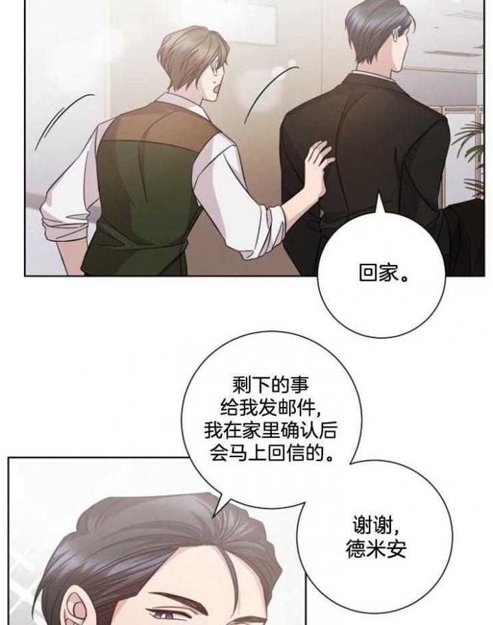 《分手的方法》漫画最新章节第120话免费下拉式在线观看章节第【19】张图片