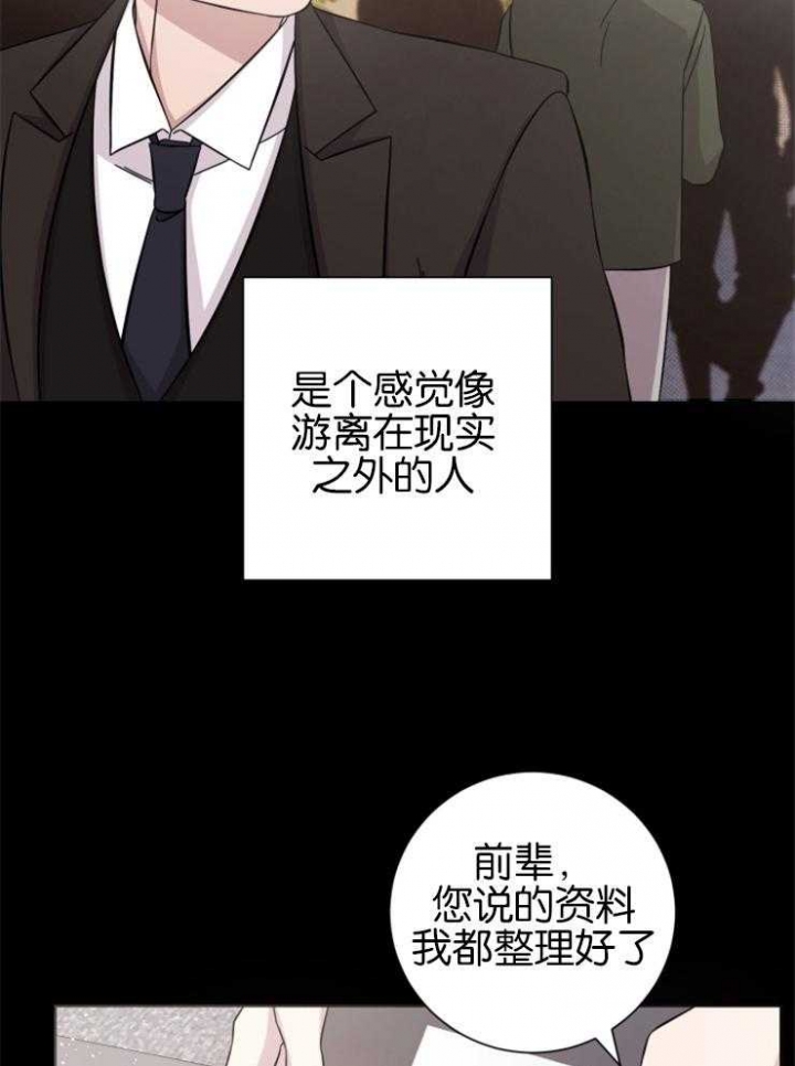 《分手的方法》漫画最新章节第133话免费下拉式在线观看章节第【16】张图片