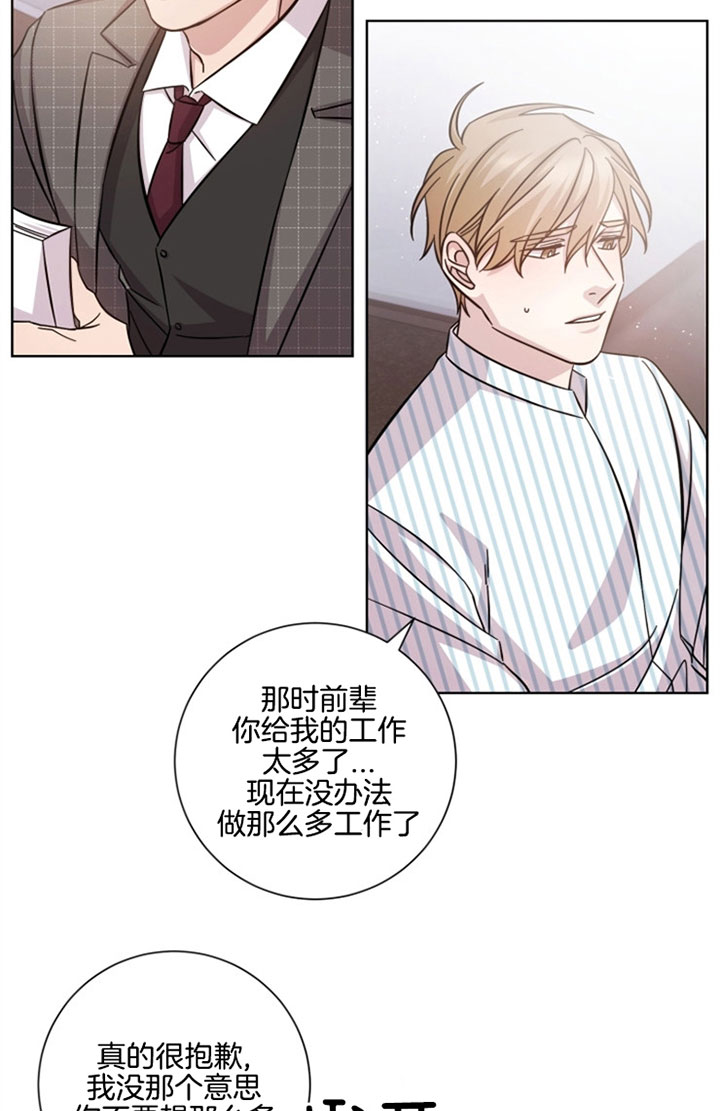 《分手的方法》漫画最新章节第32话免费下拉式在线观看章节第【17】张图片