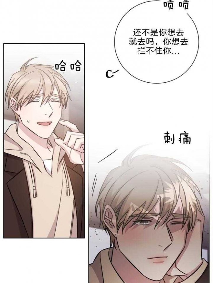 《分手的方法》漫画最新章节第106话免费下拉式在线观看章节第【9】张图片