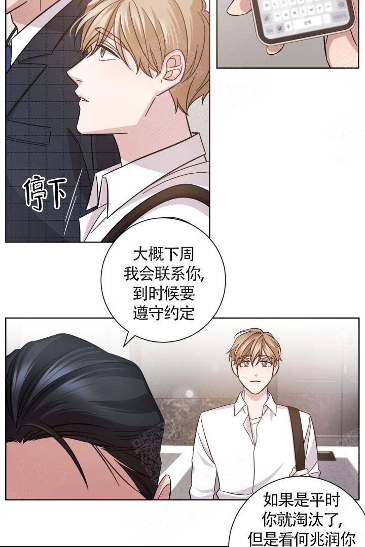 《分手的方法》漫画最新章节第5话免费下拉式在线观看章节第【5】张图片