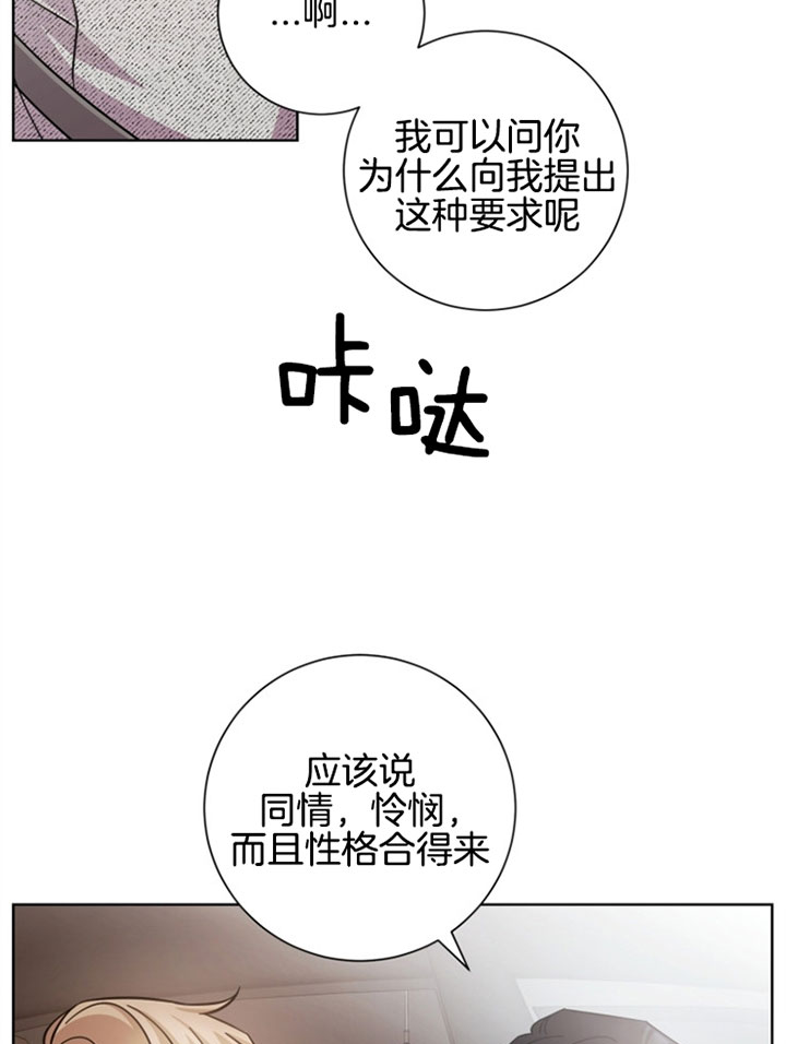 《分手的方法》漫画最新章节第31话免费下拉式在线观看章节第【2】张图片