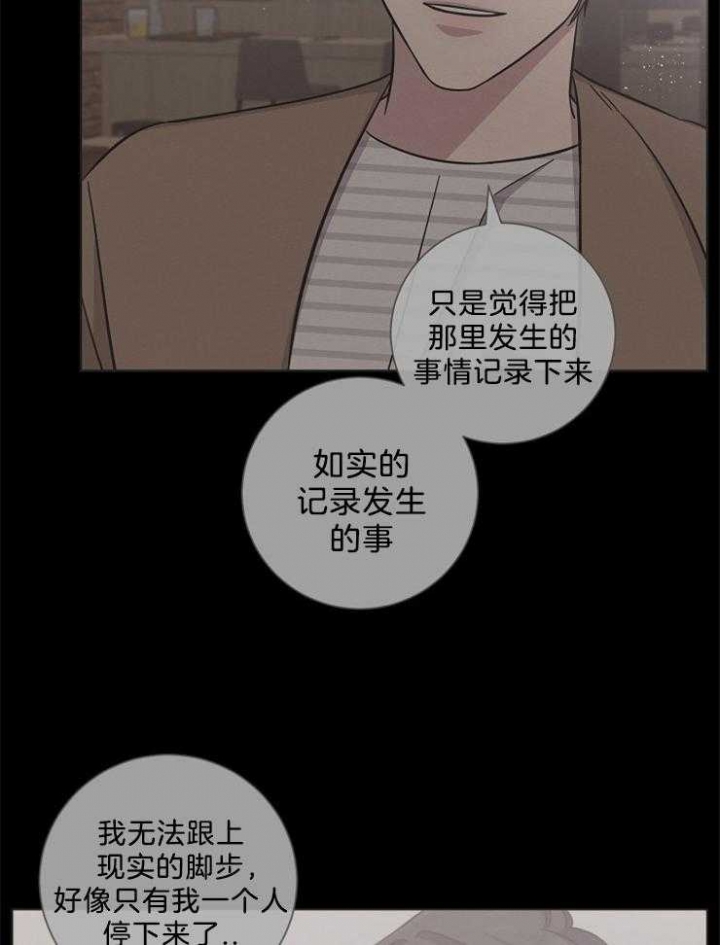 《分手的方法》漫画最新章节第79话免费下拉式在线观看章节第【8】张图片