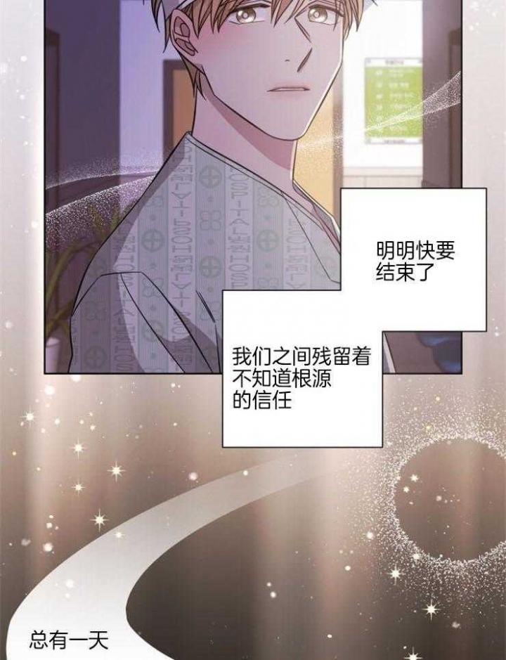 《分手的方法》漫画最新章节第114话免费下拉式在线观看章节第【21】张图片