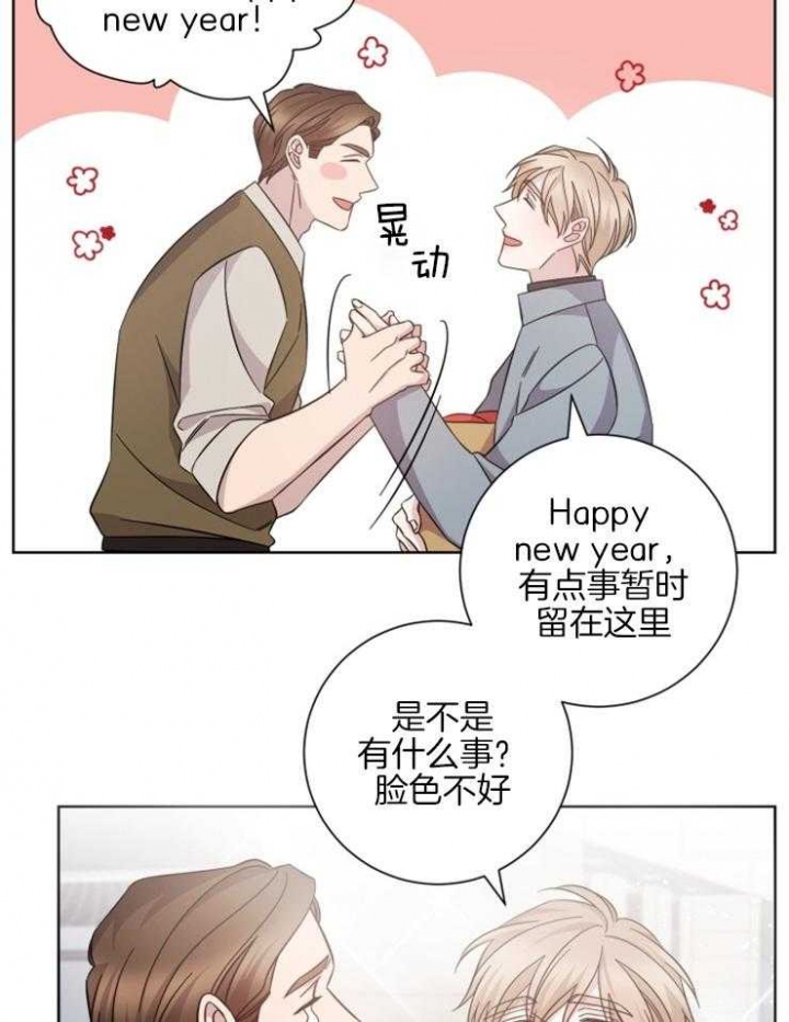 《分手的方法》漫画最新章节第125话免费下拉式在线观看章节第【14】张图片