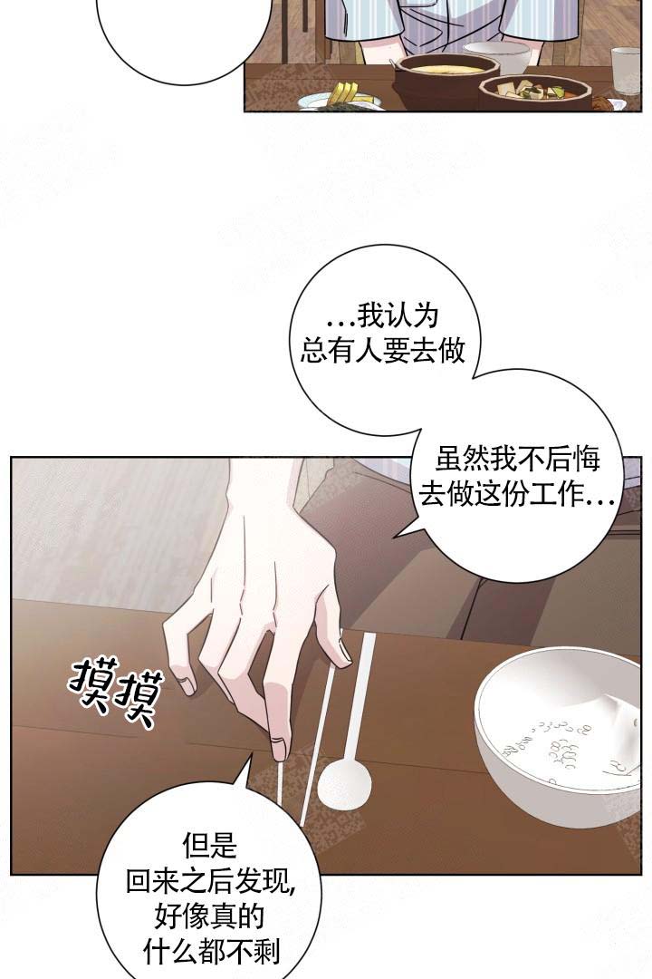 《分手的方法》漫画最新章节第15话免费下拉式在线观看章节第【9】张图片