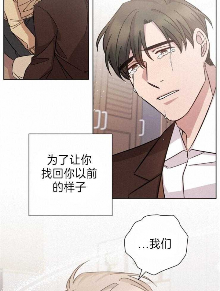 《分手的方法》漫画最新章节第102话免费下拉式在线观看章节第【10】张图片