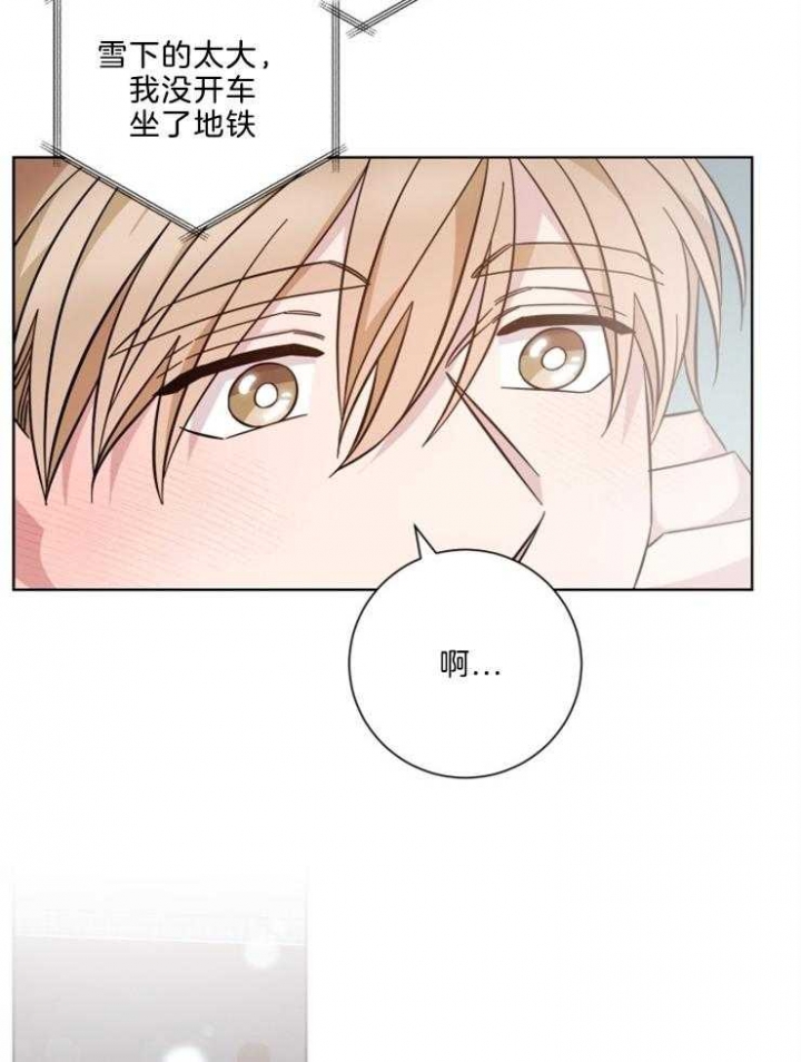 《分手的方法》漫画最新章节第121话免费下拉式在线观看章节第【18】张图片