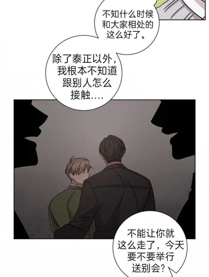 《分手的方法》漫画最新章节第89话免费下拉式在线观看章节第【9】张图片