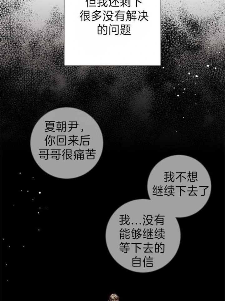 《分手的方法》漫画最新章节第99话免费下拉式在线观看章节第【20】张图片