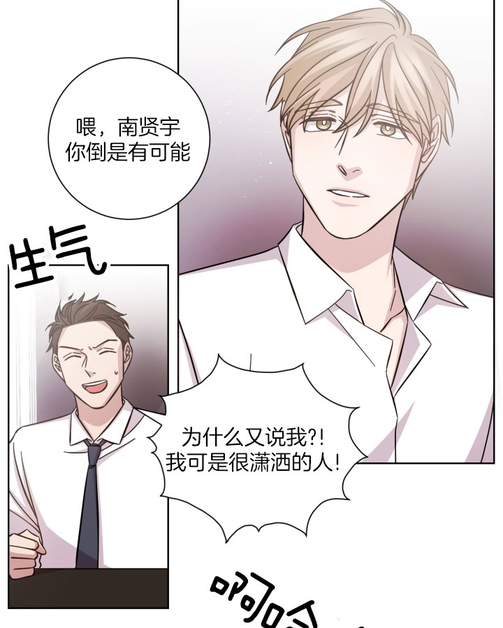 《分手的方法》漫画最新章节第27话免费下拉式在线观看章节第【13】张图片