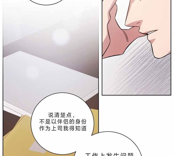 《分手的方法》漫画最新章节第56话免费下拉式在线观看章节第【2】张图片