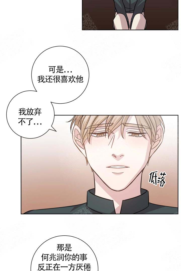 《分手的方法》漫画最新章节第12话免费下拉式在线观看章节第【6】张图片