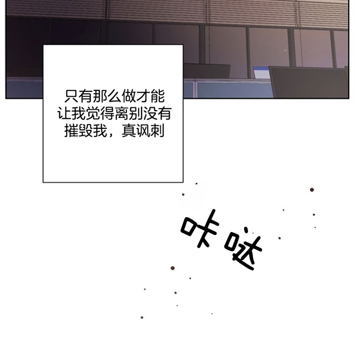 《分手的方法》漫画最新章节第41话免费下拉式在线观看章节第【11】张图片