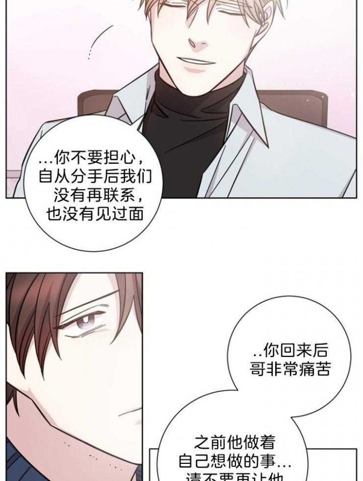 《分手的方法》漫画最新章节第80话免费下拉式在线观看章节第【12】张图片