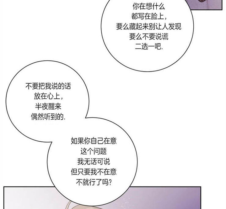 《分手的方法》漫画最新章节第37话免费下拉式在线观看章节第【23】张图片