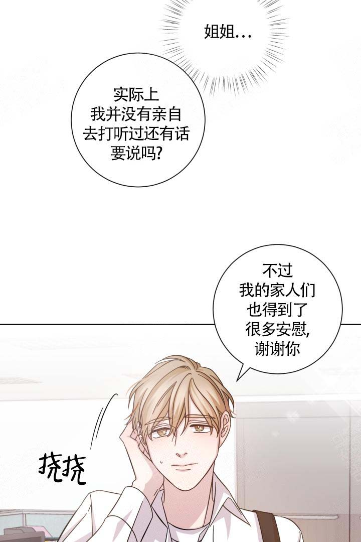 《分手的方法》漫画最新章节第4话免费下拉式在线观看章节第【11】张图片