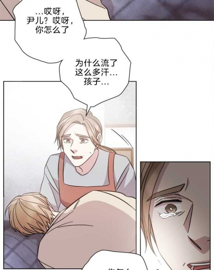 《分手的方法》漫画最新章节第110话免费下拉式在线观看章节第【16】张图片