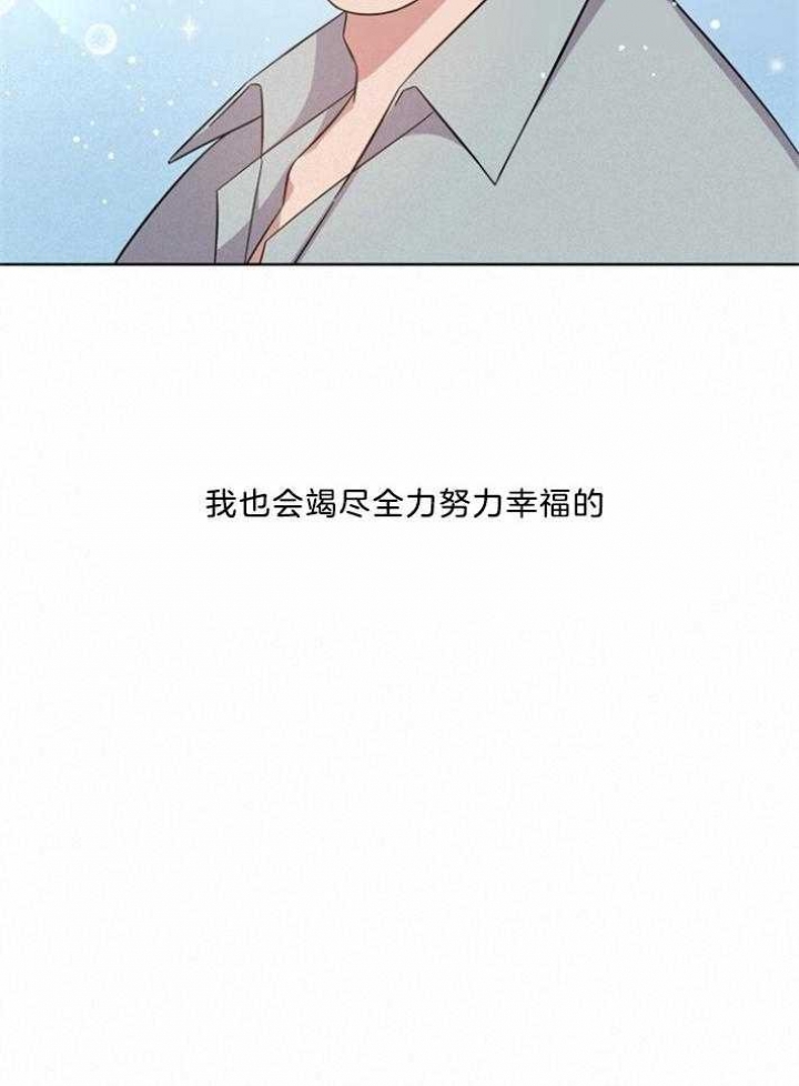 《分手的方法》漫画最新章节第130话免费下拉式在线观看章节第【22】张图片