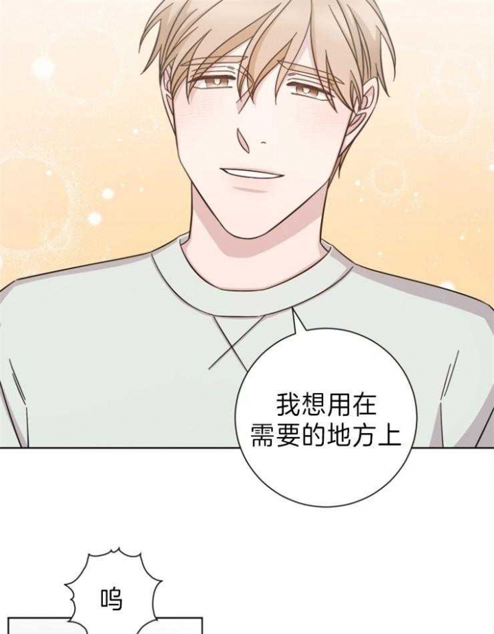 《分手的方法》漫画最新章节第92话免费下拉式在线观看章节第【20】张图片