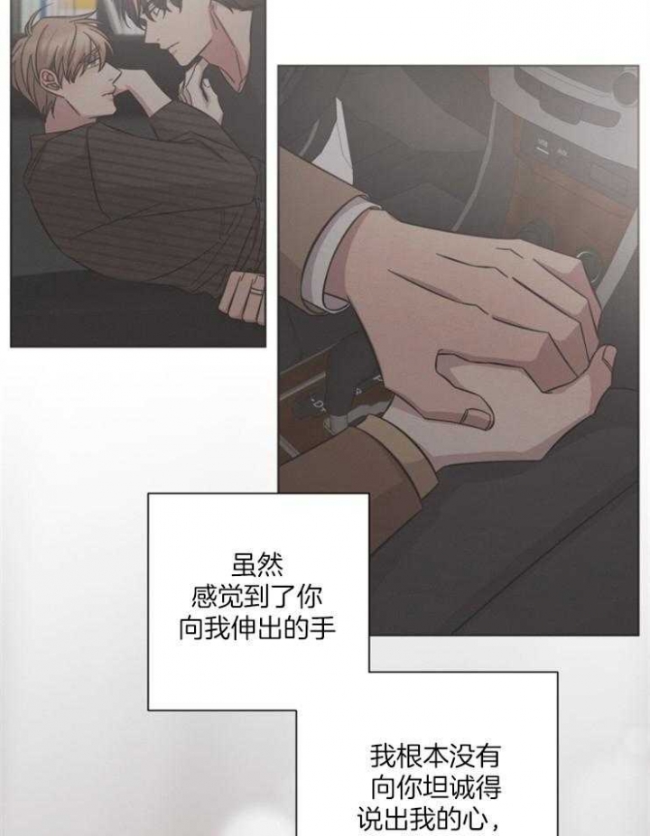 《分手的方法》漫画最新章节第111话免费下拉式在线观看章节第【9】张图片