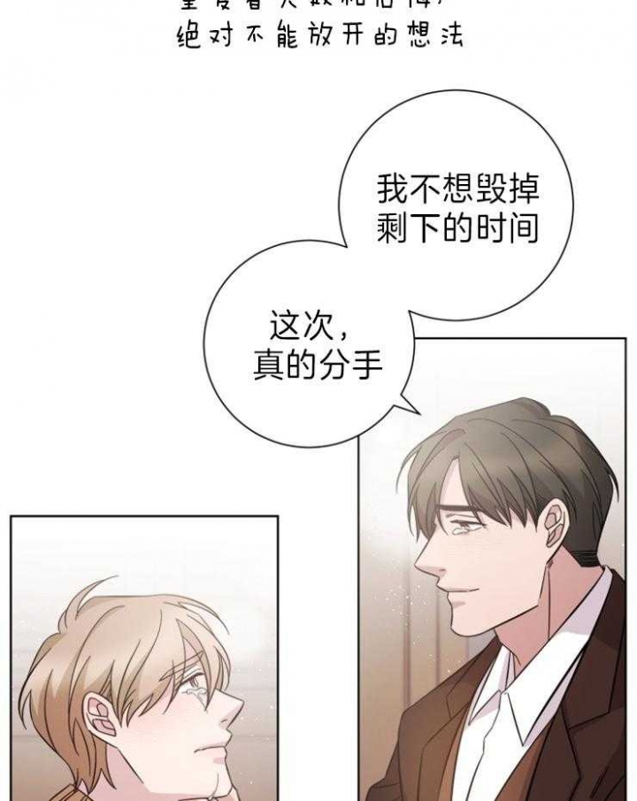 《分手的方法》漫画最新章节第102话免费下拉式在线观看章节第【25】张图片