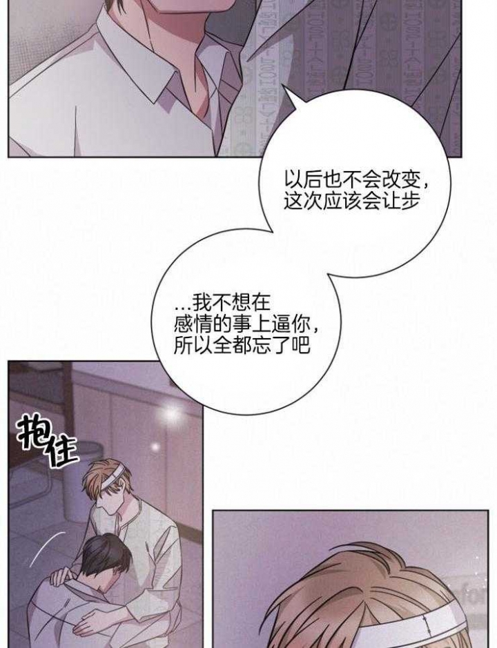 《分手的方法》漫画最新章节第114话免费下拉式在线观看章节第【7】张图片