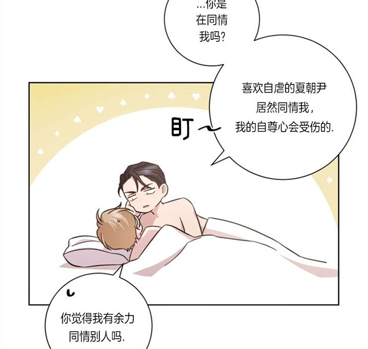 《分手的方法》漫画最新章节第38话免费下拉式在线观看章节第【4】张图片