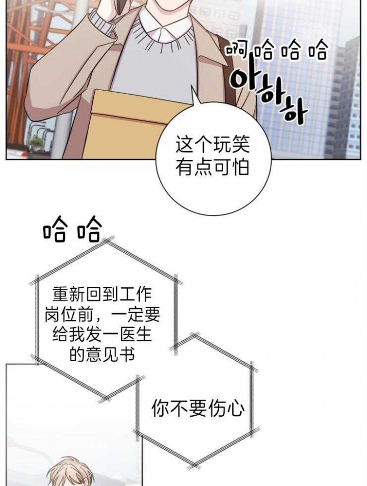 《分手的方法》漫画最新章节第91话免费下拉式在线观看章节第【3】张图片