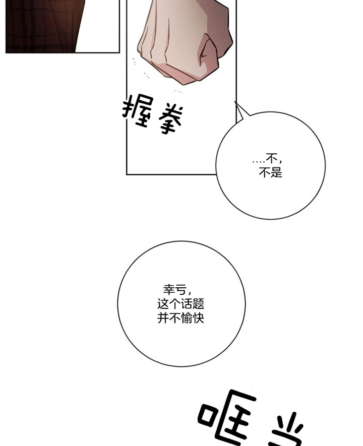 《分手的方法》漫画最新章节第46话免费下拉式在线观看章节第【16】张图片