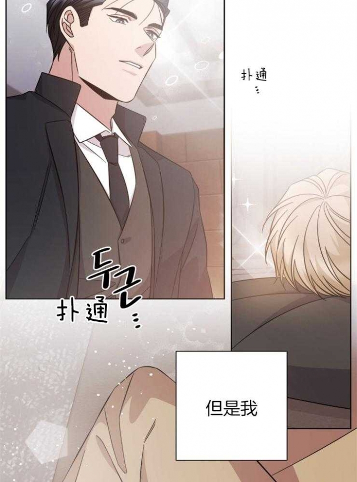 《分手的方法》漫画最新章节第118话免费下拉式在线观看章节第【11】张图片