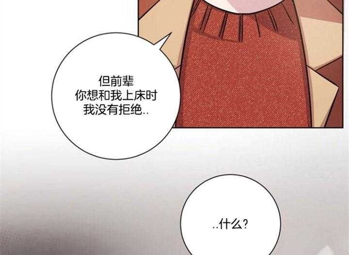 《分手的方法》漫画最新章节第61话免费下拉式在线观看章节第【19】张图片