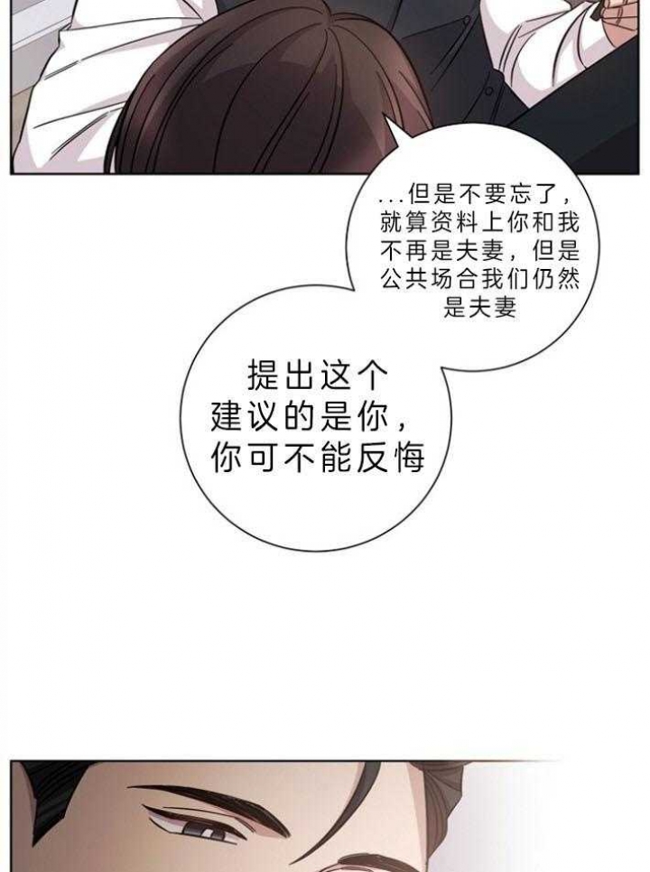 《分手的方法》漫画最新章节第64话免费下拉式在线观看章节第【20】张图片