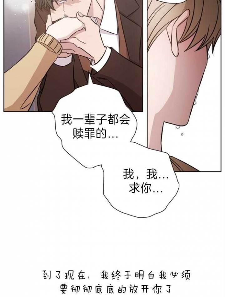 《分手的方法》漫画最新章节第102话免费下拉式在线观看章节第【5】张图片