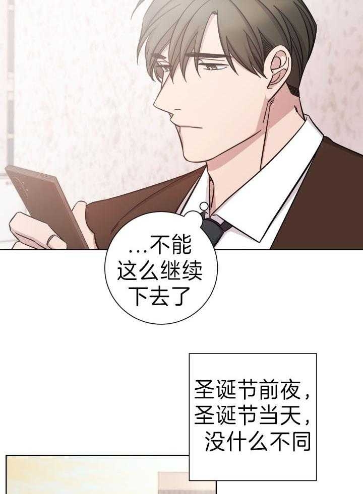 《分手的方法》漫画最新章节第81话免费下拉式在线观看章节第【5】张图片