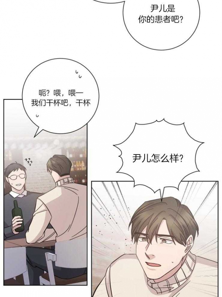 《分手的方法》漫画最新章节第69话免费下拉式在线观看章节第【29】张图片