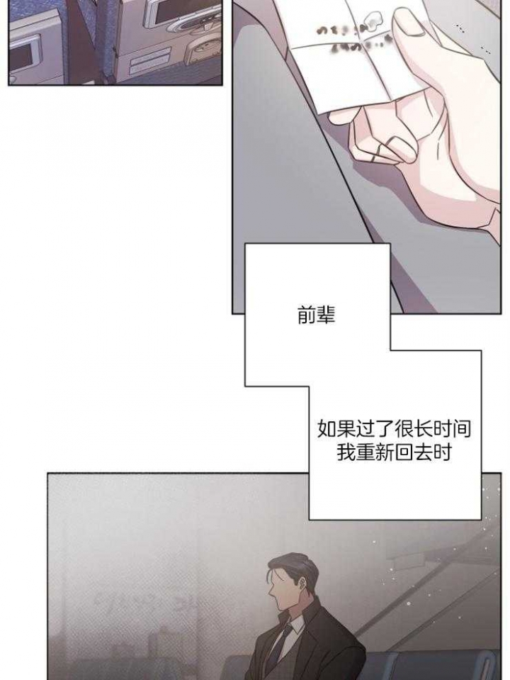 《分手的方法》漫画最新章节第116话免费下拉式在线观看章节第【18】张图片