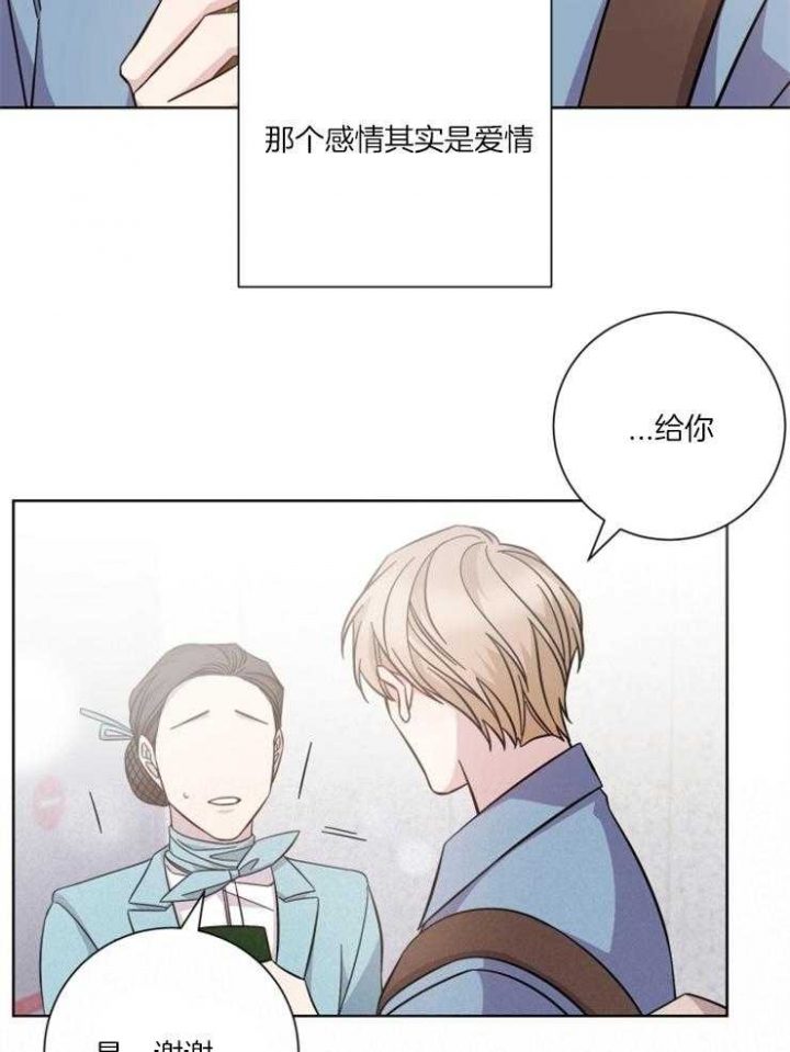 《分手的方法》漫画最新章节第116话免费下拉式在线观看章节第【13】张图片