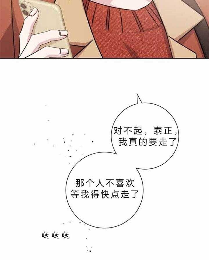 《分手的方法》漫画最新章节第60话免费下拉式在线观看章节第【30】张图片