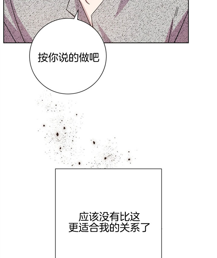 《分手的方法》漫画最新章节第31话免费下拉式在线观看章节第【12】张图片