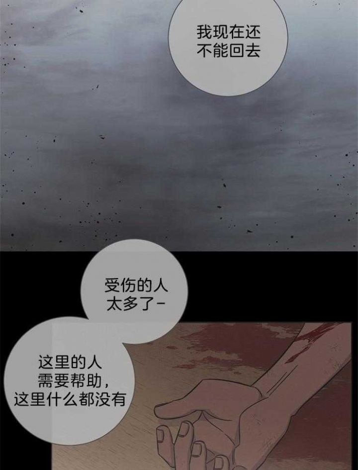 《分手的方法》漫画最新章节第79话免费下拉式在线观看章节第【3】张图片