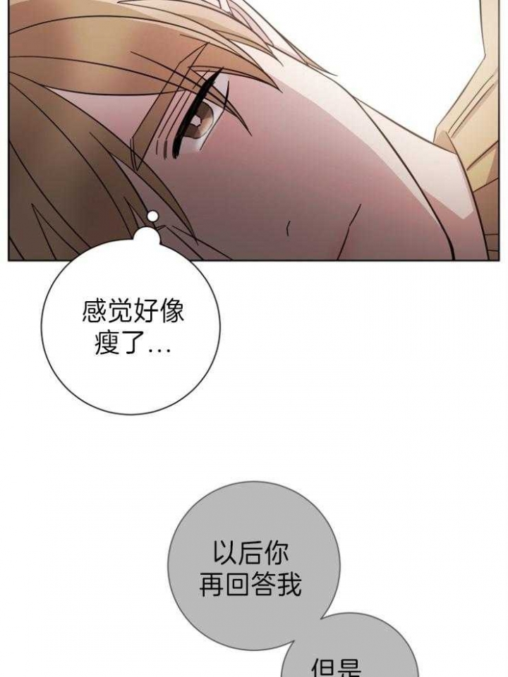 《分手的方法》漫画最新章节第99话免费下拉式在线观看章节第【17】张图片