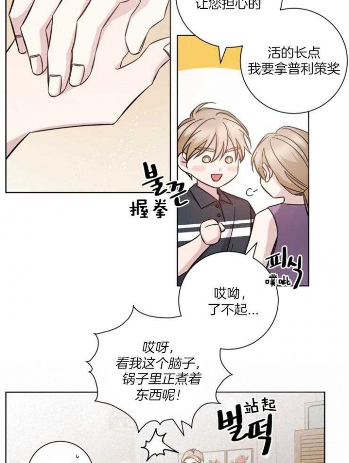 《分手的方法》漫画最新章节第115话免费下拉式在线观看章节第【8】张图片